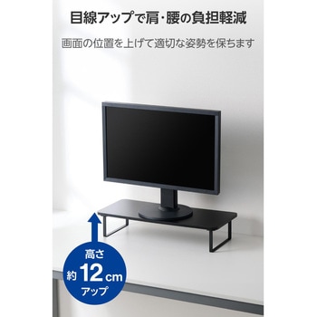 モニター台 卓上 幅59cm 高さ12cm モニタースタンド キーボード収納 省スペース 姿勢改善 耐荷重10kg エレコム