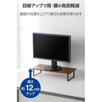 モニター台 卓上 木目調 幅59cm 高さ12cm モニタースタンド キーボード収納 姿勢改善 耐荷重10kg エレコム