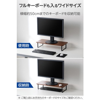 モニター台 卓上 木目調 幅59cm 高さ12cm モニタースタンド キーボード収納 姿勢改善 耐荷重10kg エレコム