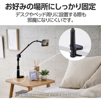 マグネット スマホスタンド アーム クランプ式 360度回転 角度・高さ調節 折りたたみ メタルプレート付 エレコム