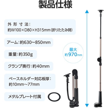 マグネット スマホスタンド アーム クランプ式 360度回転 角度・高さ調節 折りたたみ メタルプレート付 エレコム
