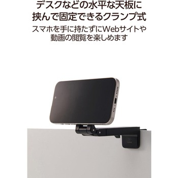 MagSafe対応 スマホスタンド クランプ式 折りたたみ 360度回転 軽量 コンパクト マグネット装着 エレコム