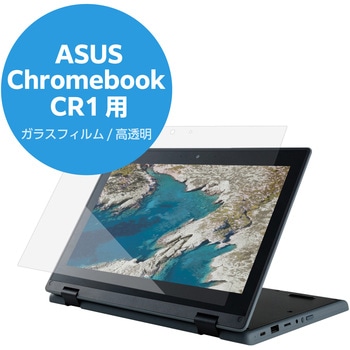 ASUS Chromebook CR1 11.6インチ 用 液晶保護 ガラスフィルム 高透明 表面硬度10H 傷に強い 指紋防止 エレコム