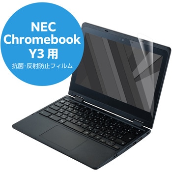 NEC Chromebook Y3 11.6インチ 用 液晶保護フィルム アンチグレア ブルーライトカット スムース 指紋防止 エレコム