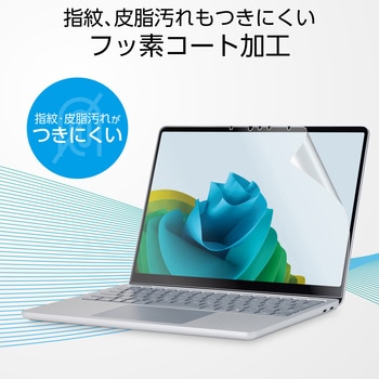 Microsoft Surface Laptop 13インチ 衝撃吸収 保護フィルム 高透明 抗菌 指紋防止 気泡防止 3H硬度 エレコム