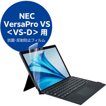 NEC VersaPro VS 12.3インチ(3:2)用 液晶保護フィルム アンチグレア ブルーライトカット スムース 指紋防止 エレコム