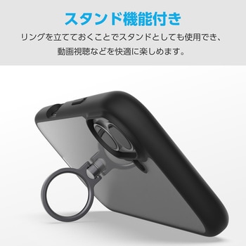 AQUOS wish5 (SH-52F) ケース ハイブリッド 衝撃吸収 軽量 薄型 カメラレンズ保護設計 リング付 エレコム