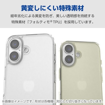 OPPO Reno13 A ケース ハイブリッド フォルティモ 衝撃吸収 カメラレンズ保護設計 黄変防止 - エレコム