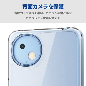AQUOS wish5 (SH-52F) ケース ハイブリッド カバー フォルティモ 衝撃吸収 カメラレンズ保護設計 黄変防止 エレコム