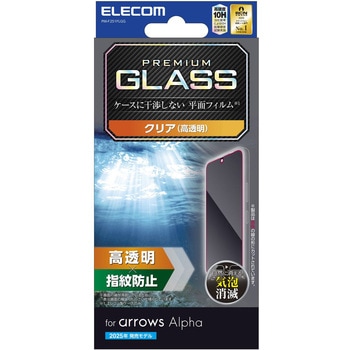 arrows Alpha ( F-51F ) ガラスフィルム 高透明 表面硬度10H 指紋防止 気泡防止 飛散防止 エレコム