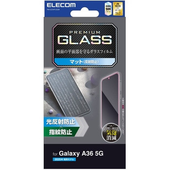 Galaxy A36 5G (SC-54F) ガラスフィルム 画面内指紋認証対応 アンチグレア 表面硬度9H 指紋防止 気泡防止 - エレコム