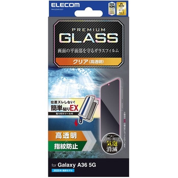 Galaxy A36 5G (SC-54F) ガラスフィルム 画面内指紋認証対応 高透明 強化ガラス 簡単貼り付けツール付 エレコム