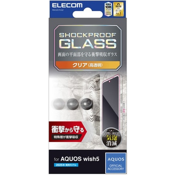 AQUOS wish5 (SH-52F) ガラスフィルム 高透明 衝撃吸収 表面硬度10H 指紋防止 気泡防止 SHOCKPROOF エレコム