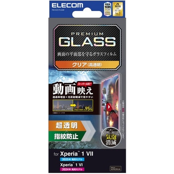 Xperia 1 VII ( SO-51F ) ガラスフィルム 超透明 光反射軽減 表面硬度10H 指紋防止 飛散防止 - エレコム