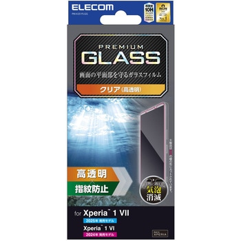 Xperia 1 VII ( SO-51F ) ガラスフィルム 高透明 表面硬度10H 指紋防止 飛散防止 気泡防止 エレコム