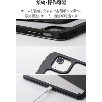 iPad Air ケース 11インチ (M3/M2)/10.9インチ 第5世代 第4世代 マグネット着脱フラップ 360度回転 - エレコム