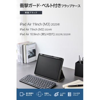 iPad Air ケース 11インチ (M3/M2)/10.9インチ 第5世代 第4世代 ベルト付きフラップ 2アングル 軽量 耐衝撃 エレコム