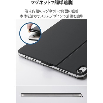 iPad Air ケース 11インチ (M3/M2)/10.9インチ 第5世代 第4世代 マグネット着脱フラップ 7段階スタンド エレコム