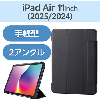iPad Air ケース 11インチ (M3/M2)/10.9インチ 第5世代 第4世代 マグネット式フラップ 2アングル 軽量 エレコム