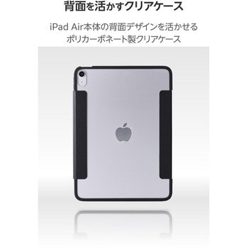iPad Air ケース 11インチ (M3/M2)/10.9インチ 第5世代 第4世代 マグネット式フラップ 2アングル 軽量 エレコム