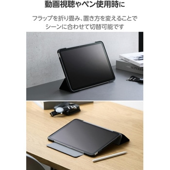 iPad Air ケース 11インチ (M3/M2)/10.9インチ 第5世代 第4世代 マグネット式フラップ 2アングル 軽量 エレコム