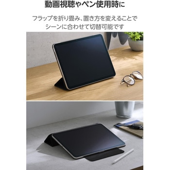 iPad Air ケース 11インチ (M3/M2)/10.9インチ 第5世代 第4世代 マグネット着脱フラップ 2アングル 超薄型 エレコム