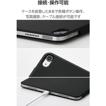 iPad Air ケース 11インチ (M3/M2)/10.9インチ 第5世代 第4世代 マグネット着脱フラップ 2アングル 超薄型 エレコム