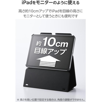 iPad ケース 11インチ (A16)/10.9インチ 第10世代 高さ調整フラップ Apple Pencil収納 フリーアングル - エレコム