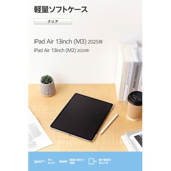 iPad Air ケース 13インチ (M3/M2) ソフト カバー 軽量 Apple Pencil Pro充電対応 エレコム
