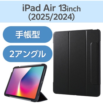 iPad Air ケース 13インチ (M3/M2) マグネット式フラップ 2アングル スタンド 軽量 薄型 - エレコム