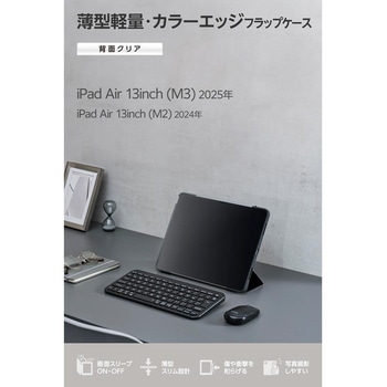iPad Air ケース 13インチ (M3/M2) マグネット式フラップ 2アングル スタンド 軽量 薄型 - エレコム