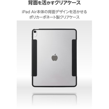 iPad Air ケース 13インチ (M3/M2) マグネット式フラップ 2アングル スタンド 軽量 薄型 - エレコム