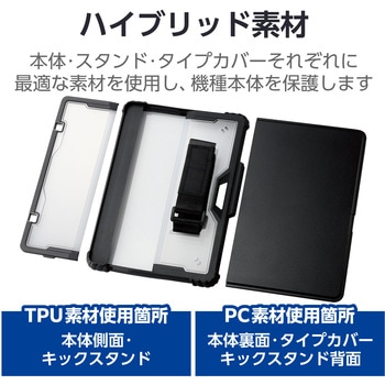 Surface Go 2/3/4 ケース ハイブリッド カバー 衝撃吸収 フリーアングル スタンド ハンドホールドベルト エレコム