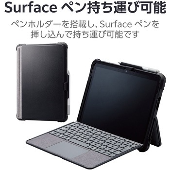 Surface Go 2/3/4 ケース ハイブリッド カバー 衝撃吸収 フリーアングル スタンド ハンドホールドベルト エレコム