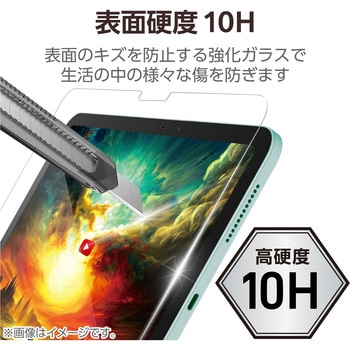 11インチ iPad Air (M3/M2) ガラスフィルム 超透明 光反射軽減 ガイドフレーム付 表面硬度10H 指紋防止 エレコム