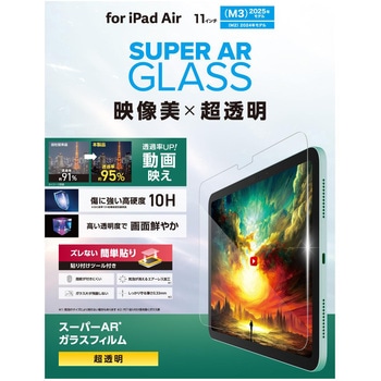 TB-A25MFLGAR 11C` iPad Air (M3/M2) KXtB  ˌy KCht[t \ʍdx10H wh~ GR 60162387