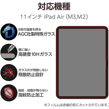 11インチ iPad Air (M3/M2) ガラスフィルム Dragontrail(R)X 高透明 貼り付けツール付 表面硬度10H エレコム