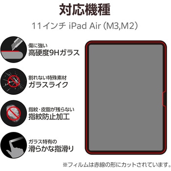 11インチ iPad Air (M3/M2) ガラスライクフィルム 高透明 薄型 表面硬度9H 指紋防止 気泡防止 エレコム