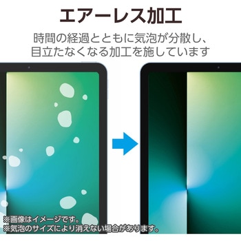 11インチ iPad Air (M3/M2) ガラスライクフィルム 高透明 薄型 表面硬度9H 指紋防止 気泡防止 エレコム