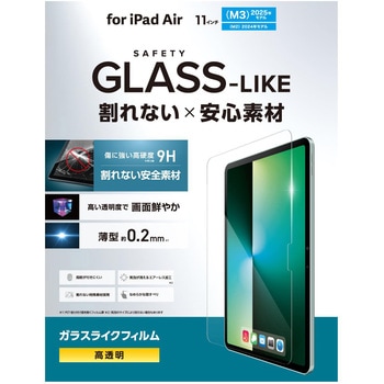 11インチ iPad Air (M3/M2) ガラスライクフィルム 高透明 薄型 表面硬度9H 指紋防止 気泡防止 エレコム