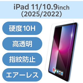 iPad A16 11インチ / 第10世代 10.9インチ ガラスフィルム 高透明 簡単貼り付けツール付 表面硬度10H - エレコム