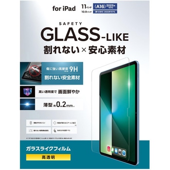 iPad A16 11インチ/第10世代 10.9インチ ガラスライクフィルム 高透明 薄型 表面硬度9H 指紋防止 気泡防止 エレコム