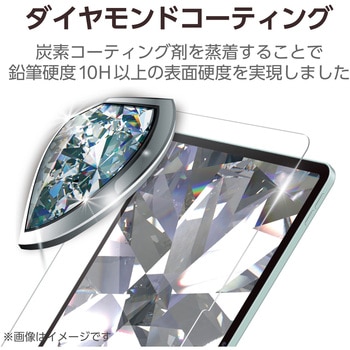 13インチ iPad Air (M3/M2) ガラスフィルム ダイヤモンドコート 高透明 貼り付けツール付 表面硬度10H超 エレコム
