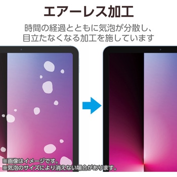 13インチ iPad Air (M3/M2) ガラスフィルム 高透明 簡単貼り付けツール付 表面硬度10H 指紋防止 飛散防止 エレコム