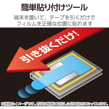 13インチ iPad Air (M3/M2) ガラスフィルム 高透明 簡単貼り付けツール付 表面硬度10H 指紋防止 飛散防止 エレコム