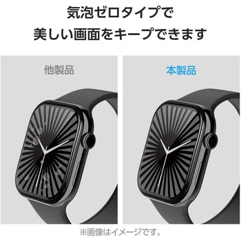 アップルウォッチ ガラス フィルム 【Apple Watch Series 10 46mm対応】 全面保護 高透明 エレコム
