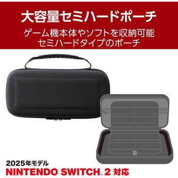 Nintendo Switch 2 ケース セミハードポーチ 大容量 耐衝撃 ハンドル付き エレコム
