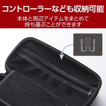 Nintendo Switch 2 ケース セミハードポーチ 大容量 耐衝撃 ハンドル付き エレコム