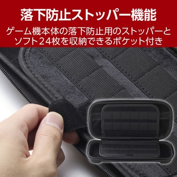 Nintendo Switch 2 ケース セミハードポーチ 大容量 耐衝撃 ハンドル付き エレコム