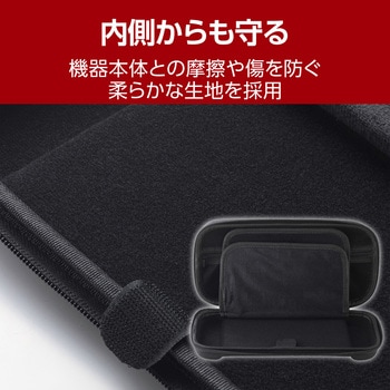 Nintendo Switch 2 ケース セミハードポーチ 大容量 耐衝撃 ハンドル付き エレコム